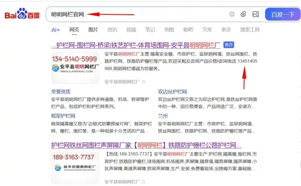 圍欄供應廠家推薦榜