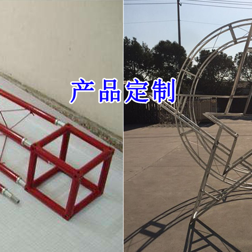 桁架定制